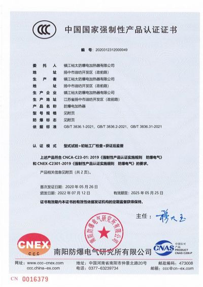 CCC證書